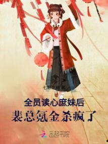 全员读心后