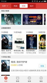 电影下载 明星娱乐资讯,明星娱乐资讯与热门电影下载大盘点