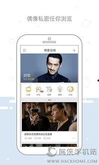 明星资讯app,揭秘娱乐圈最新动态，带你畅游星光璀璨的世界